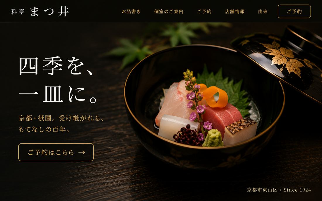 レストラン